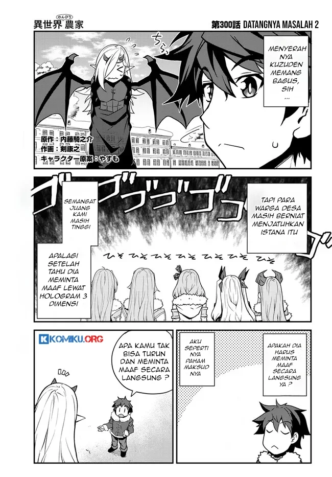 Manga Isekai Nonbiri Nouka Chapter 300 gambar 2