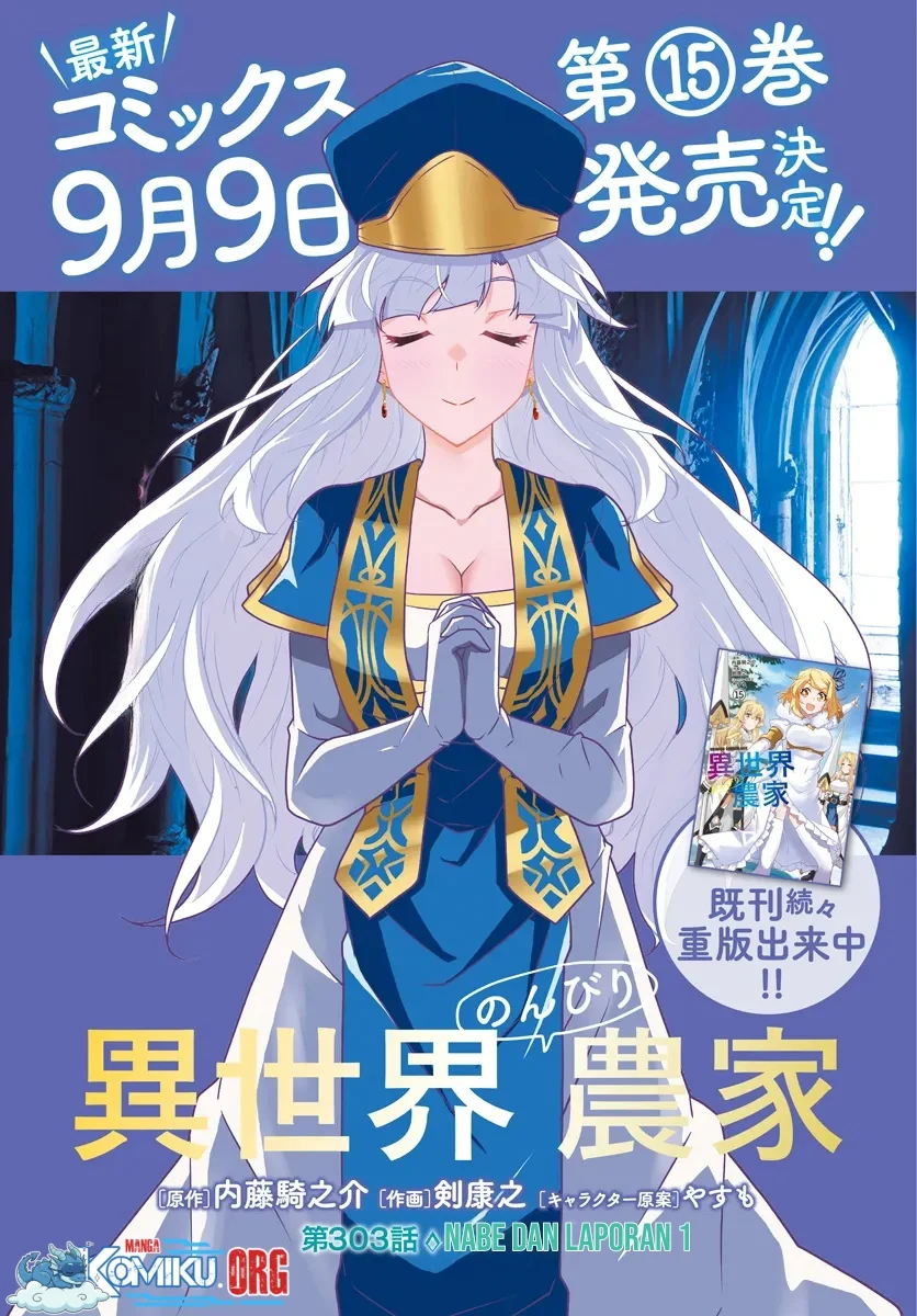 Manga Isekai Nonbiri Nouka Chapter 303 gambar 2