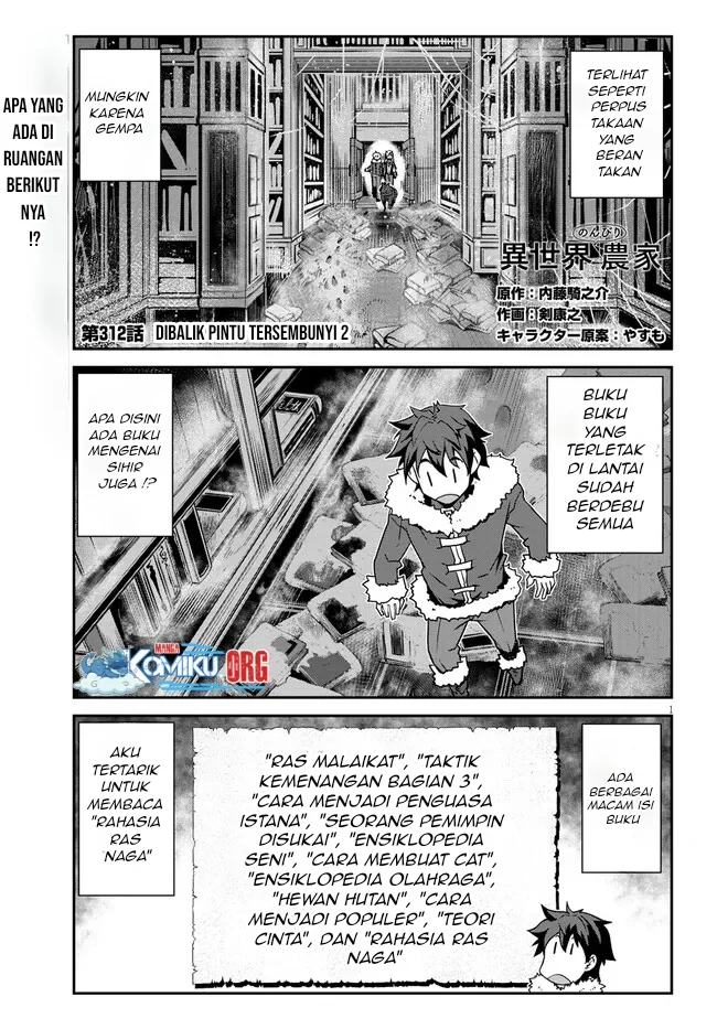 Manga Isekai Nonbiri Nouka Chapter 312 gambar 2