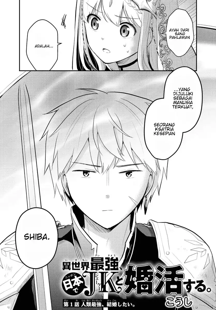 Isekai Saikyou, Nippon de JK to Konkatsu Suru Chapter 1 Gambar 4