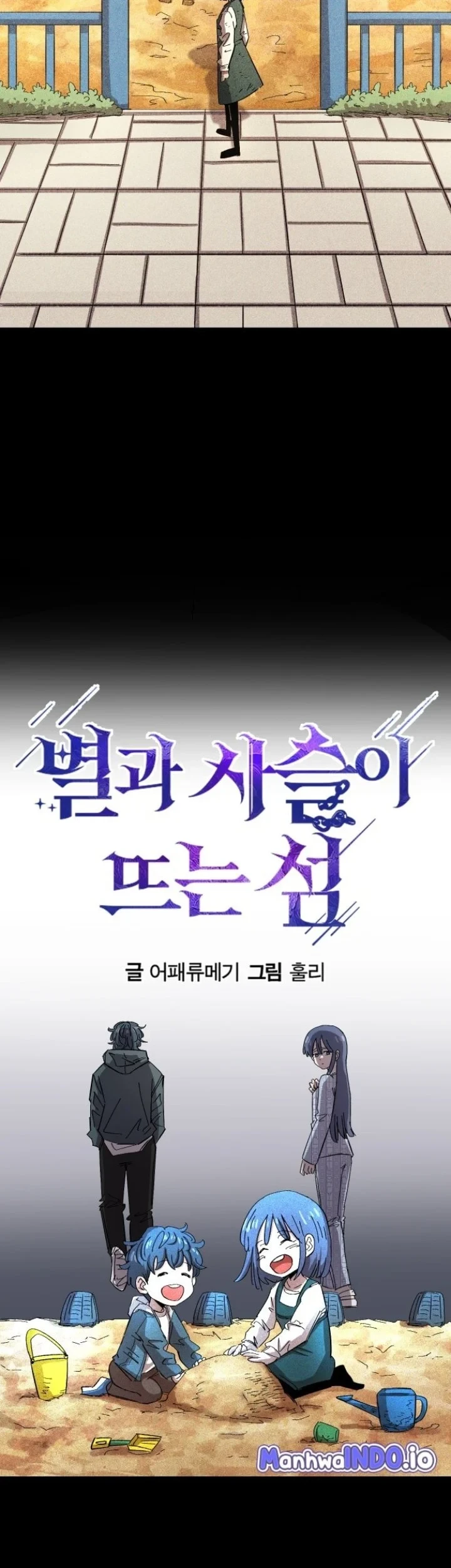 Island of Stars and Chains Chapter 2 Gambar 5
