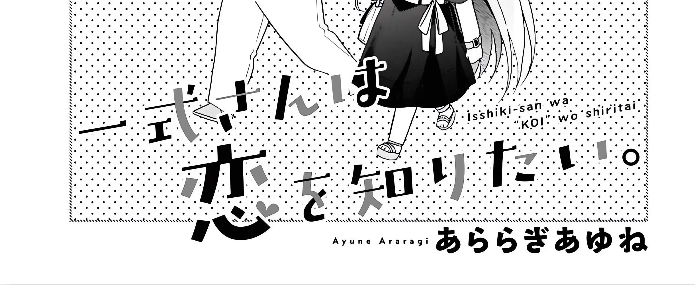 Isshiki-san wa Koi wo Shiritai Chapter 48 Gambar 5