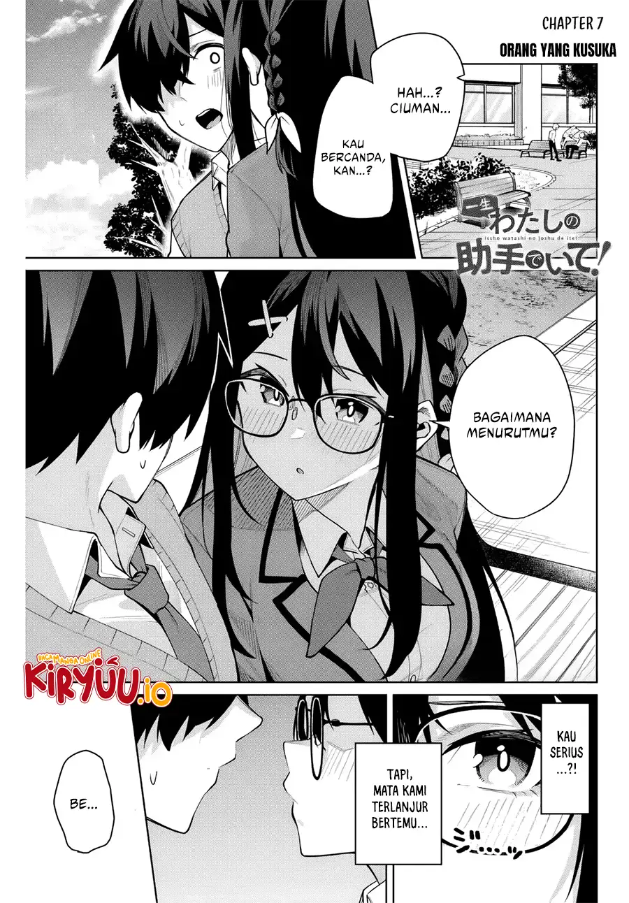 Manga Issho Watashi no Joshu de ite! Chapter 7 gambar 2