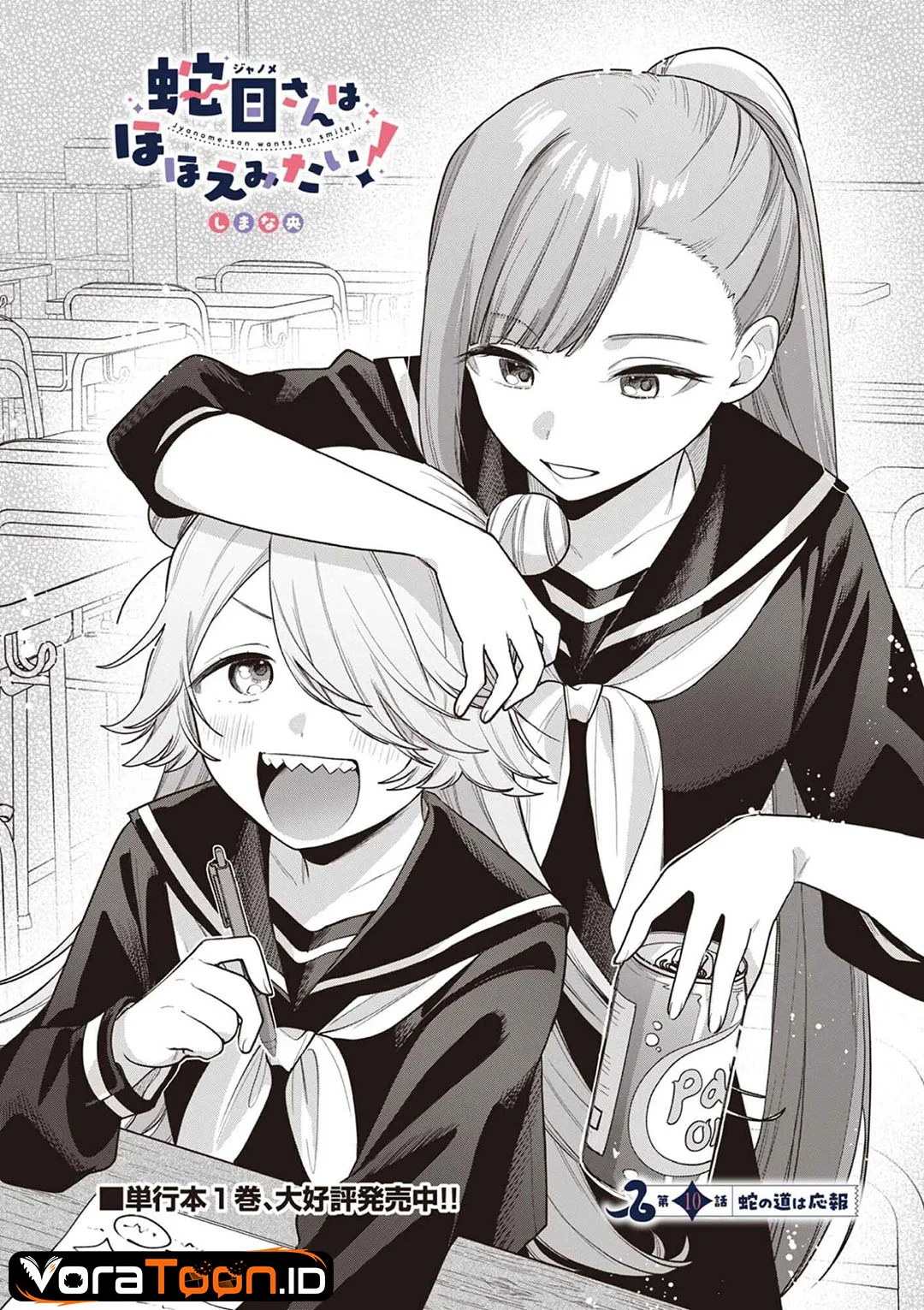 Janome-san wa Hohoemitai! Chapter 10 Gambar 3