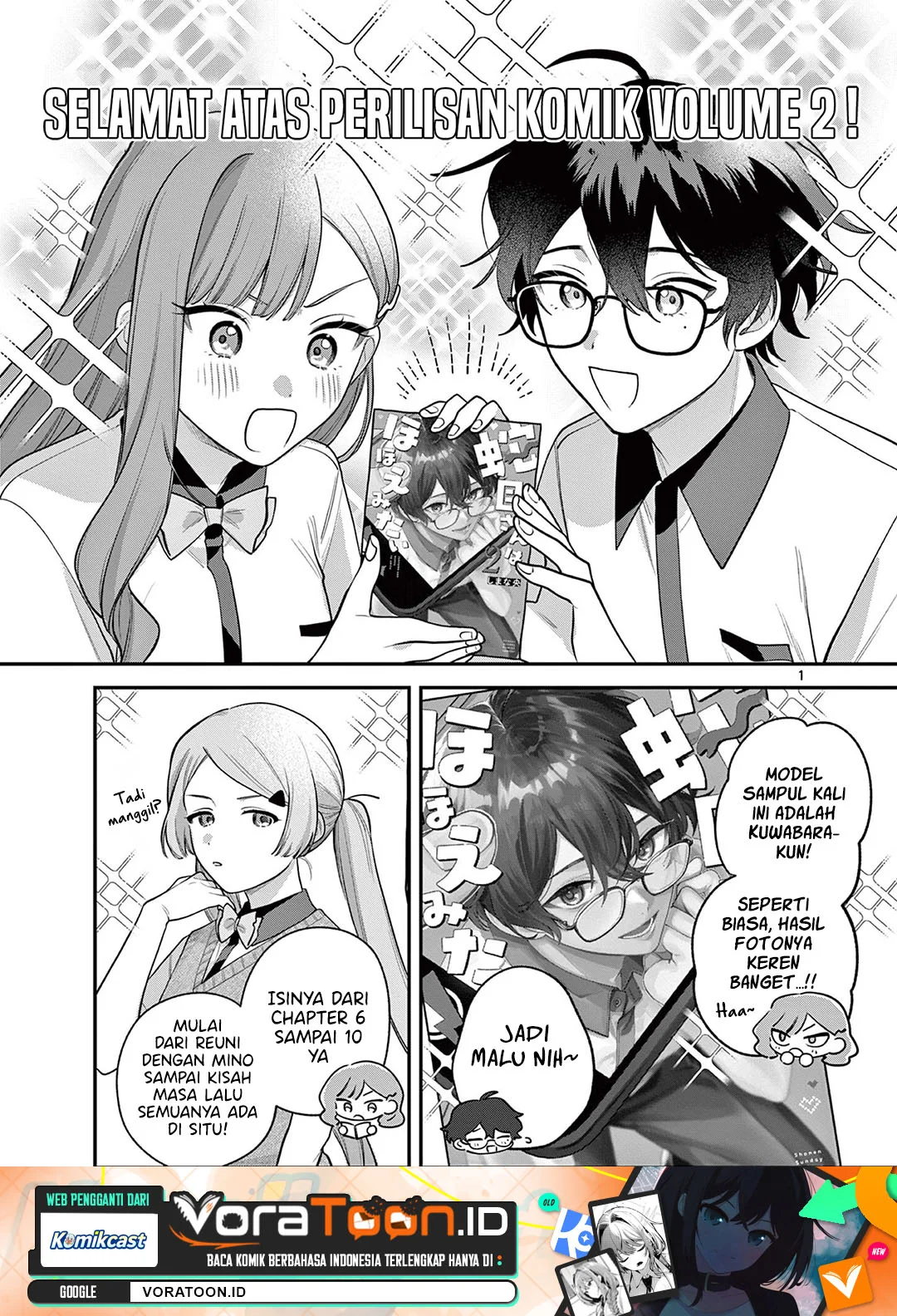Manga Janome-san wa Hohoemitai! Chapter 11.5 gambar 2
