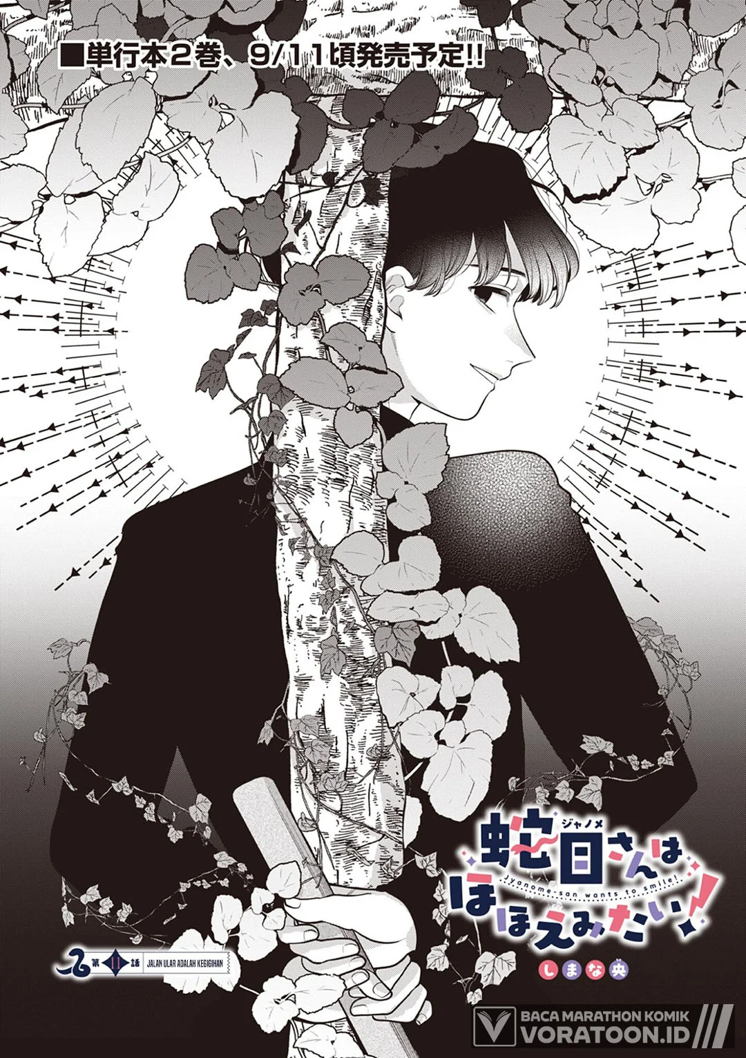 Janome-san wa Hohoemitai! Chapter 11 Gambar 3