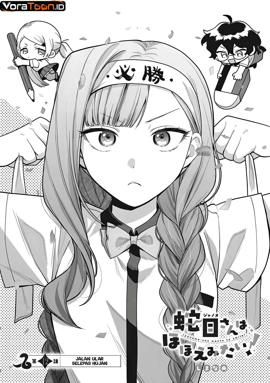 Janome-san wa Hohoemitai! Chapter 12 Gambar 3