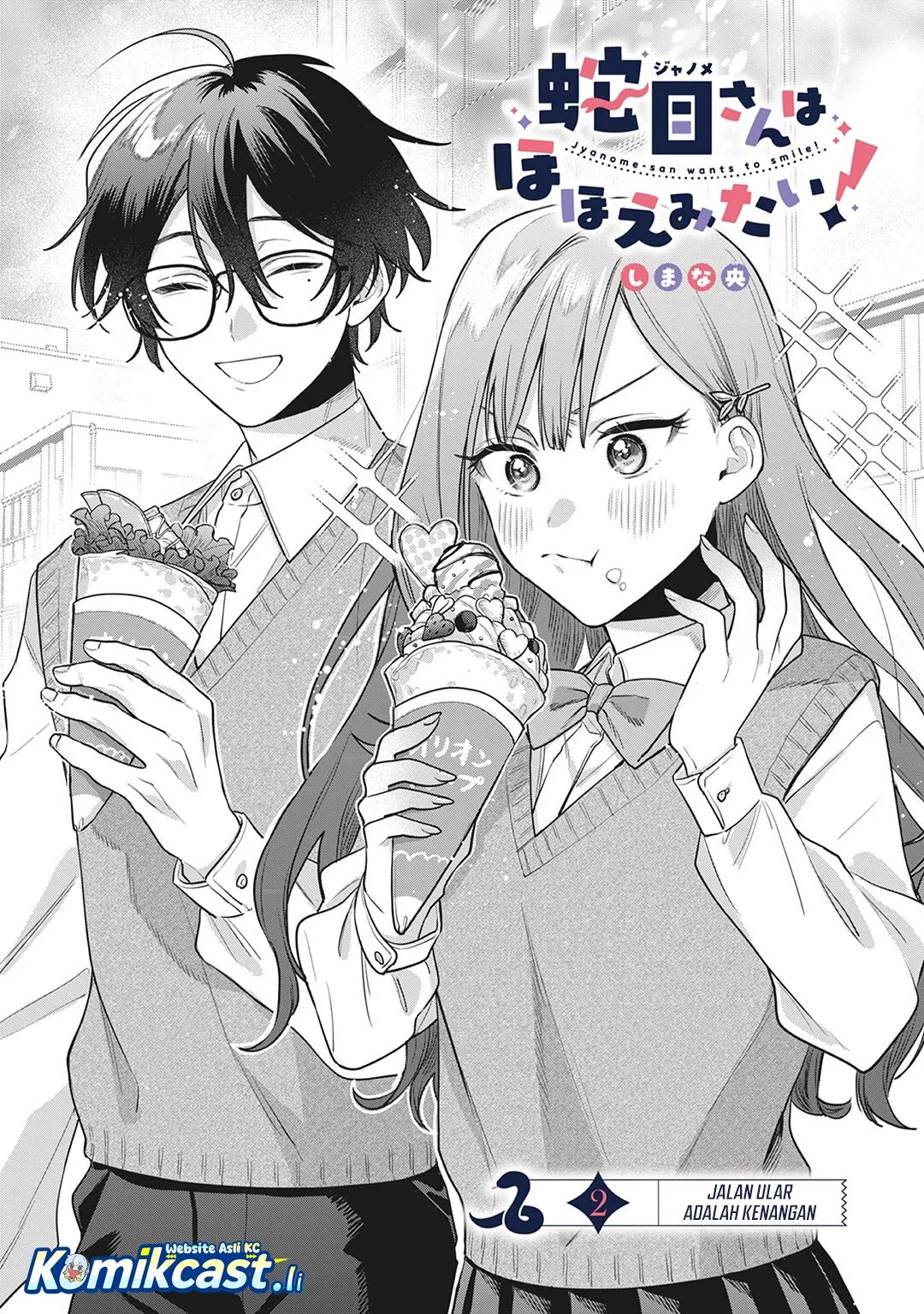 Janome-san wa Hohoemitai! Chapter 2 Gambar 3