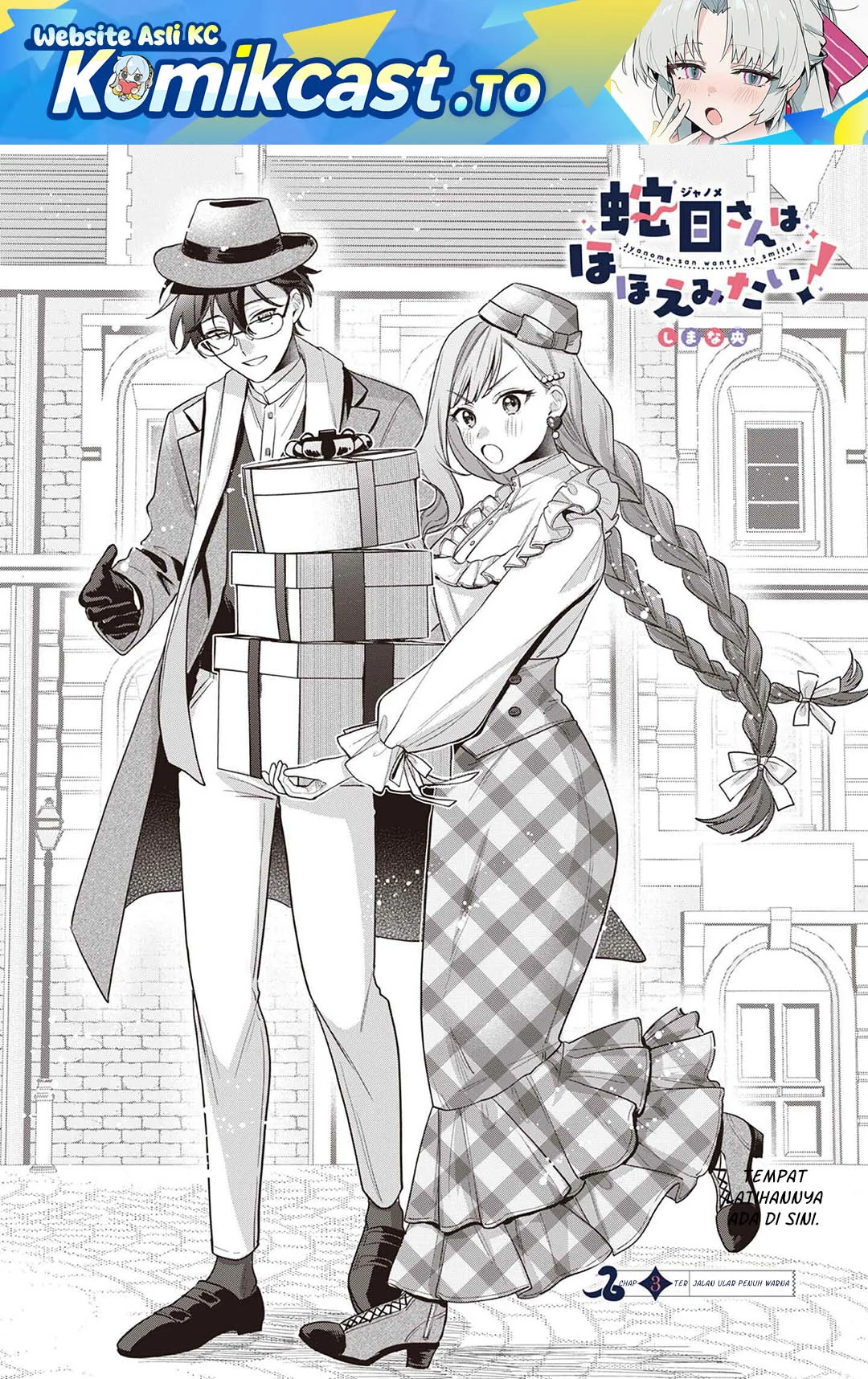 Janome-san wa Hohoemitai! Chapter 3 Gambar 3