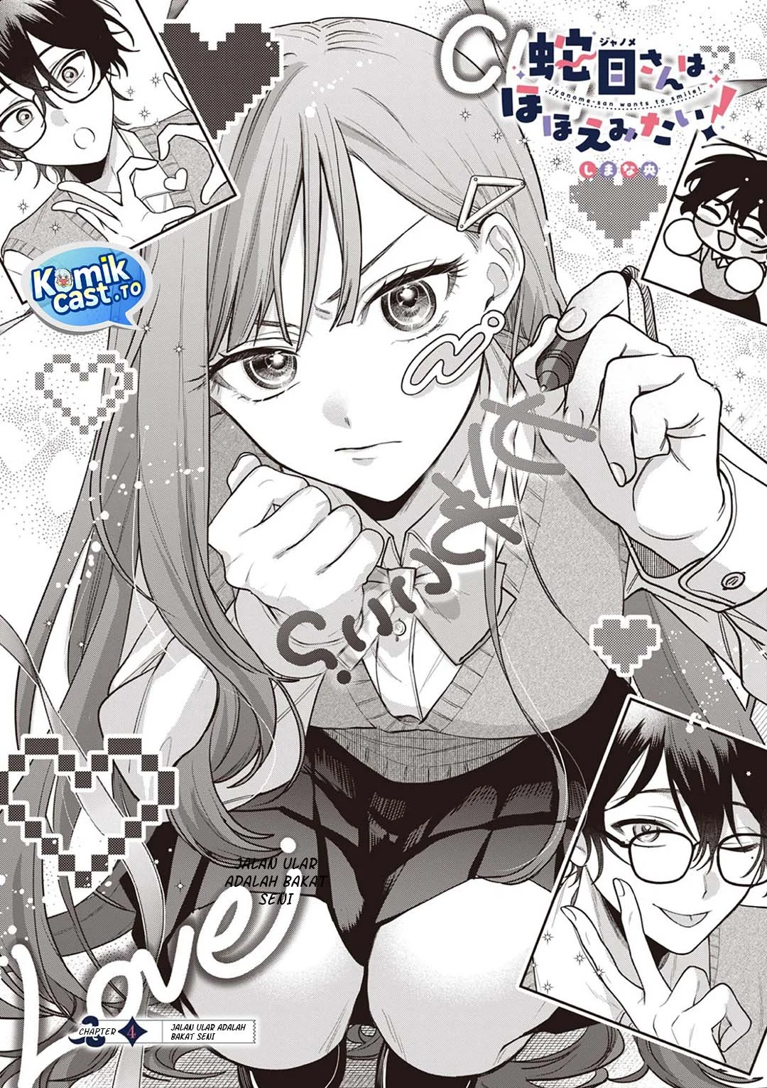 Janome-san wa Hohoemitai! Chapter 4 Gambar 3