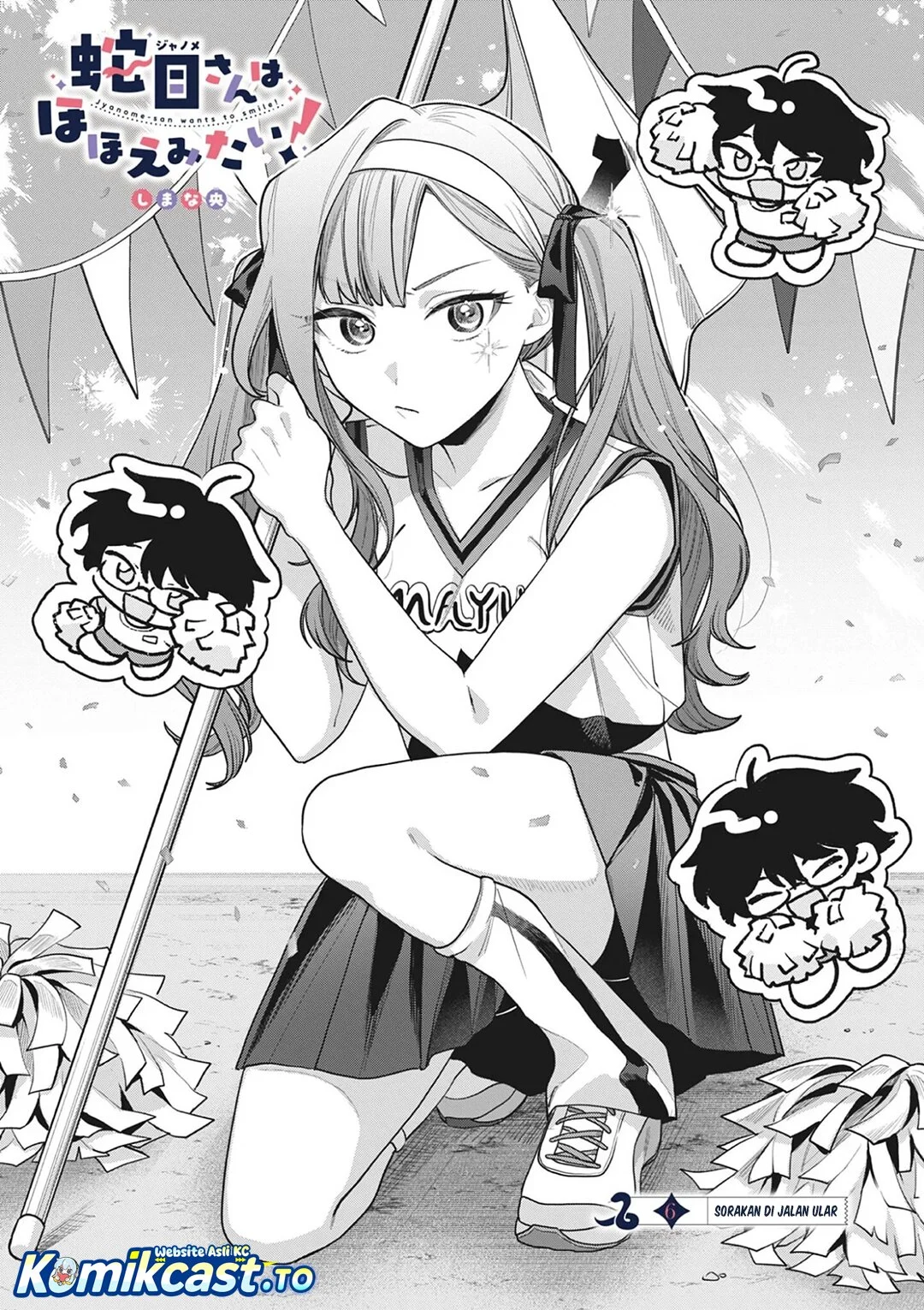 Janome-san wa Hohoemitai! Chapter 6 Gambar 3