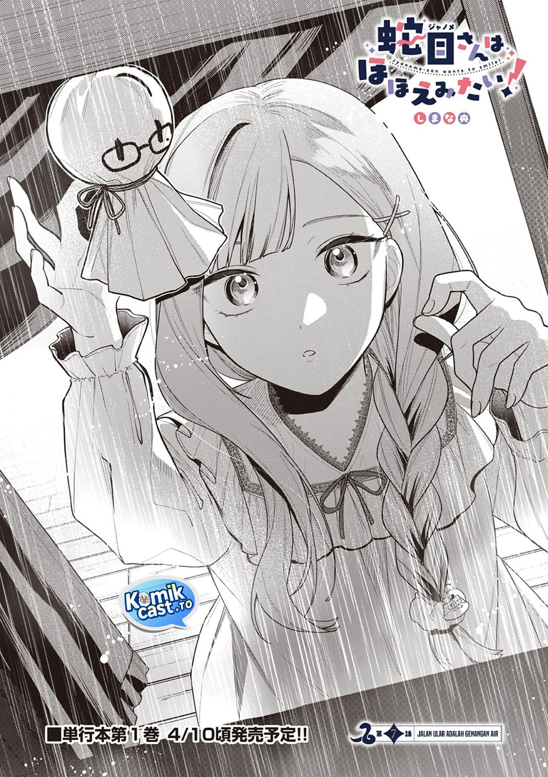 Janome-san wa Hohoemitai! Chapter 7 Gambar 3