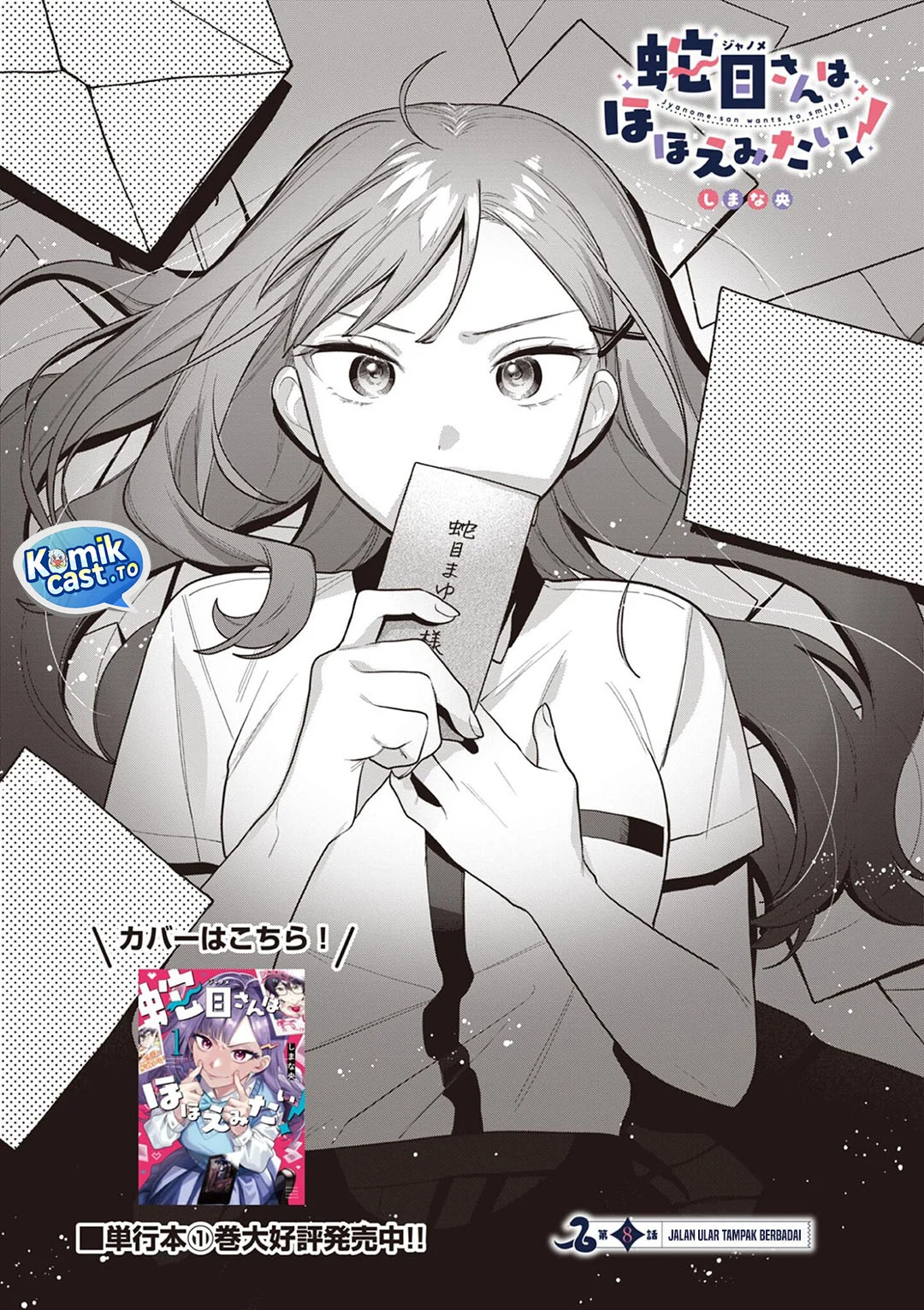 Janome-san wa Hohoemitai! Chapter 8 Gambar 3