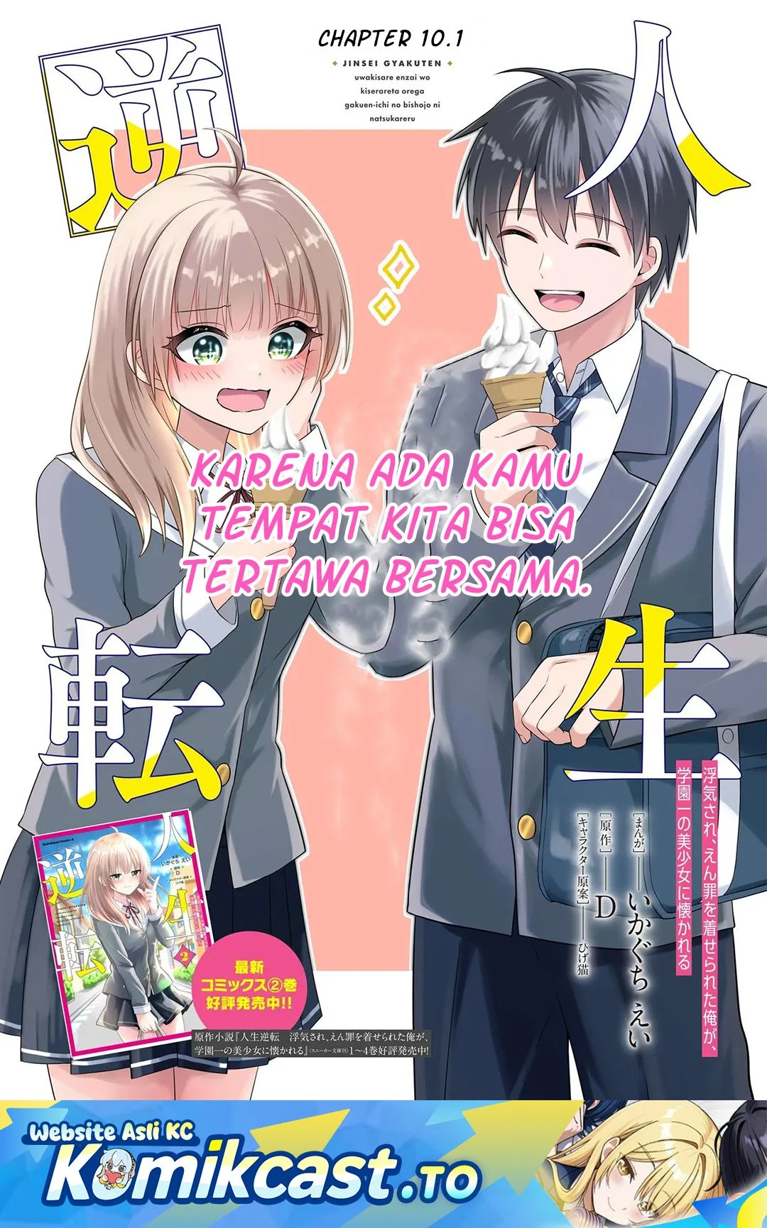 Manga Jinsei Gyakuten Uwaki Sare, Enzai o Kiserareta Ore ga, Gakuen Ichi no Bishoujo ni Natsukareru Chapter 10.1 gambar 2