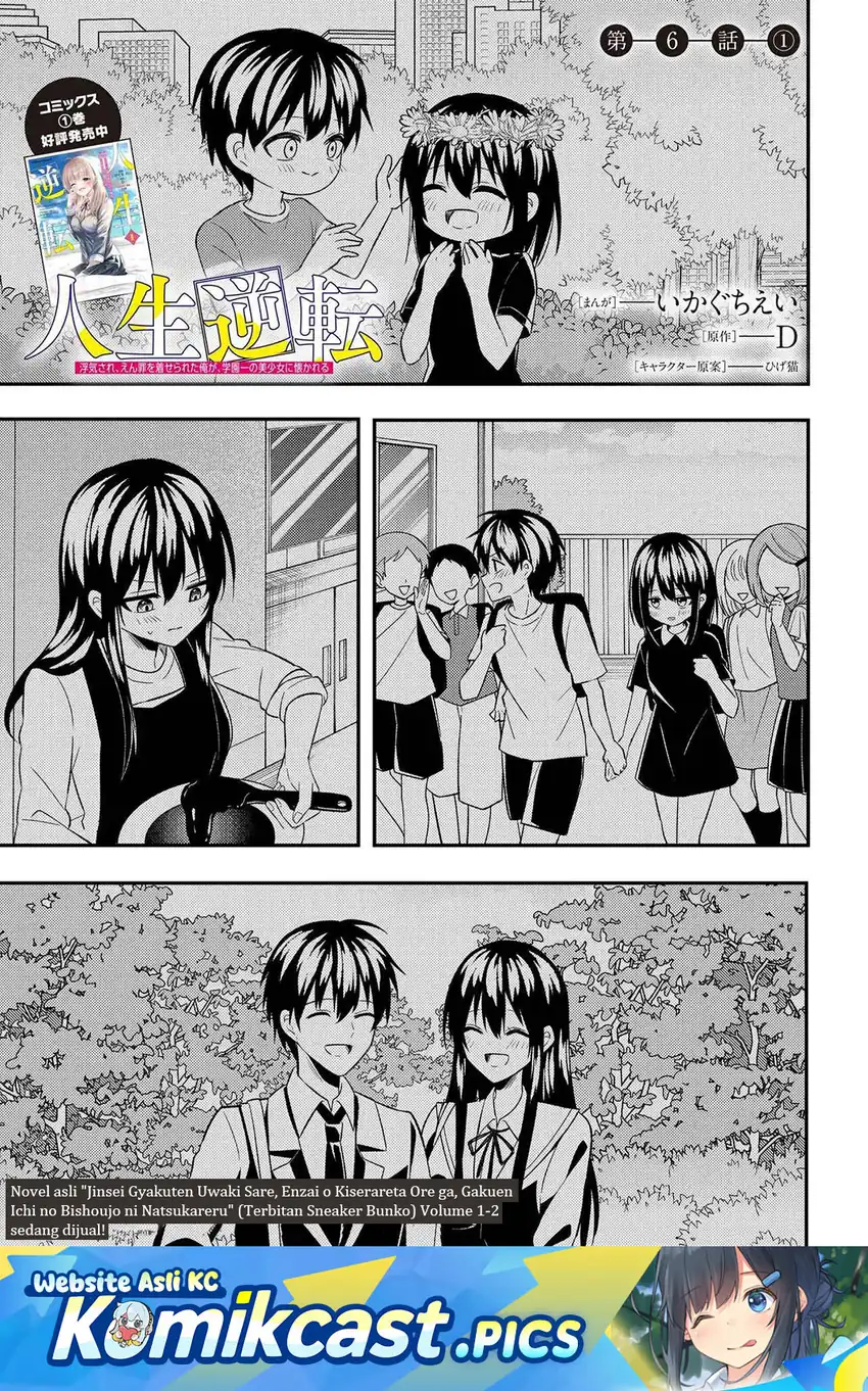 Manga Jinsei Gyakuten Uwaki sare, Enzai wo Kiserareta Ore ga, Gakuen Ichi no Bishoujo ni Natsuka reru Chapter 6.1 gambar 2