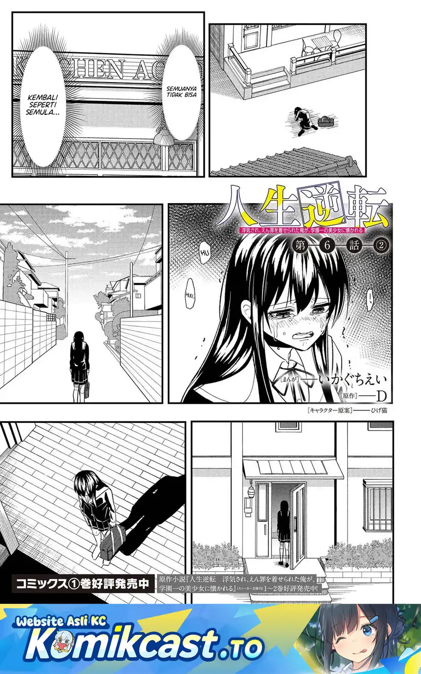 Manga Jinsei Gyakuten Uwaki sare, Enzai wo Kiserareta Ore ga, Gakuen Ichi no Bishoujo ni Natsuka reru Chapter 6.2 gambar 2