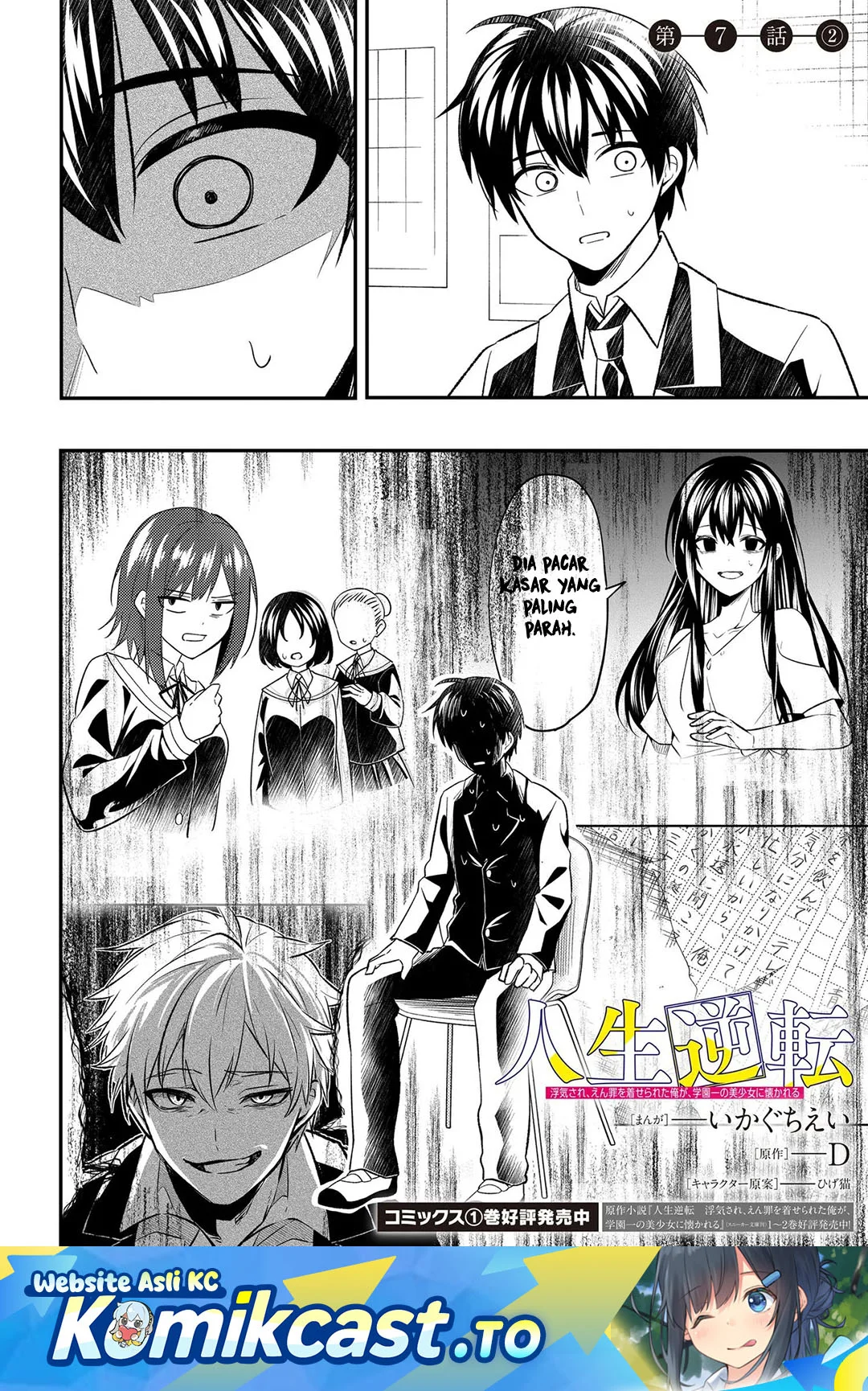 Manga Jinsei Gyakuten Uwaki sare, Enzai wo Kiserareta Ore ga, Gakuen Ichi no Bishoujo ni Natsuka reru Chapter 7.2 gambar 2