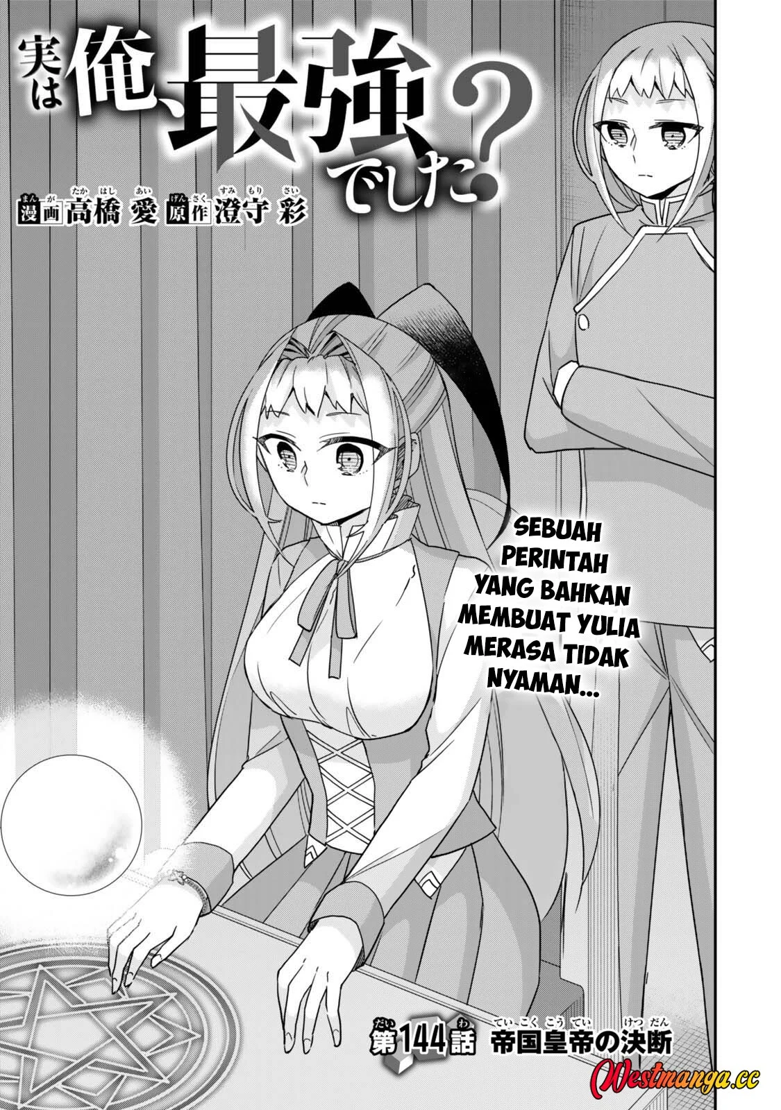 Manga Jitsu wa Ore, Saikyou deshita? Chapter 144 gambar 2