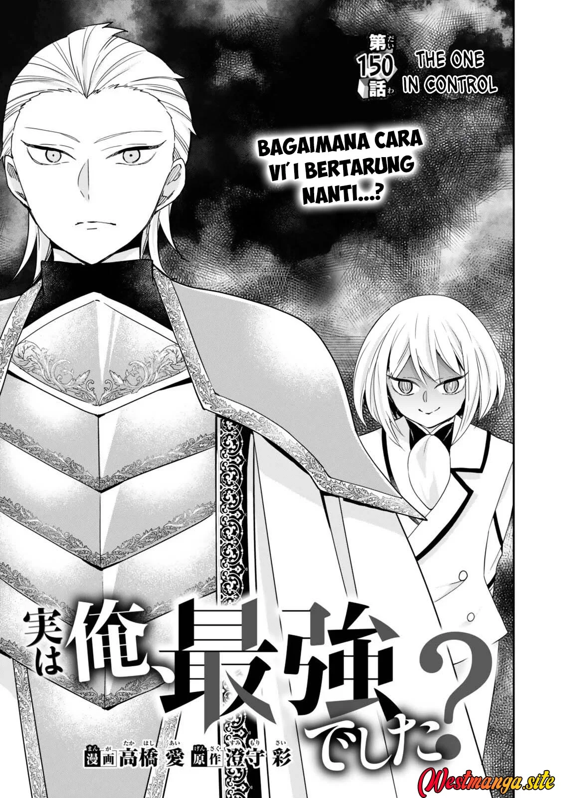 Manga Jitsu wa Ore, Saikyou deshita? Chapter 150 gambar 2