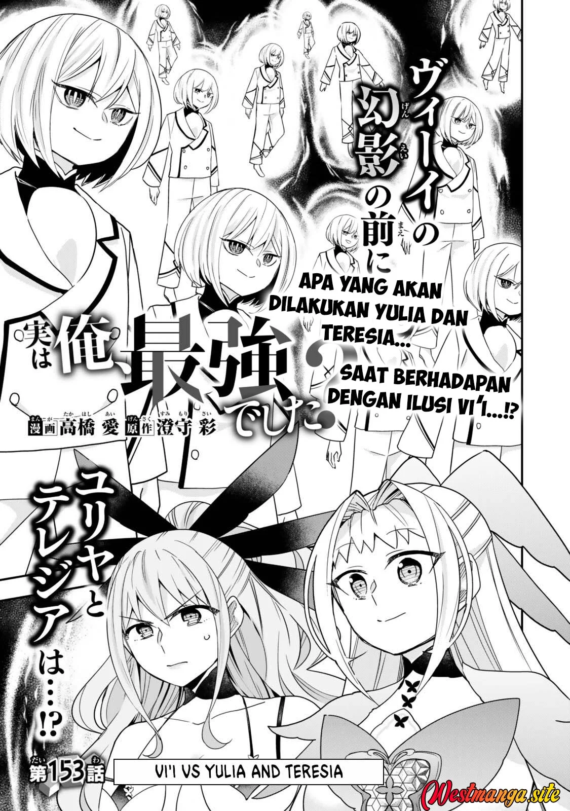 Manga Jitsu wa Ore, Saikyou deshita? Chapter 153 gambar 2