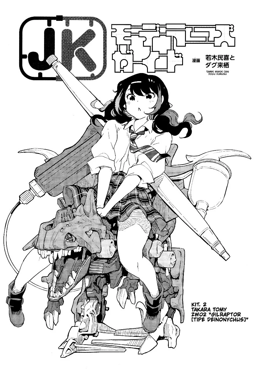 Manga JK Modeler's Guide Chapter 2 gambar 2