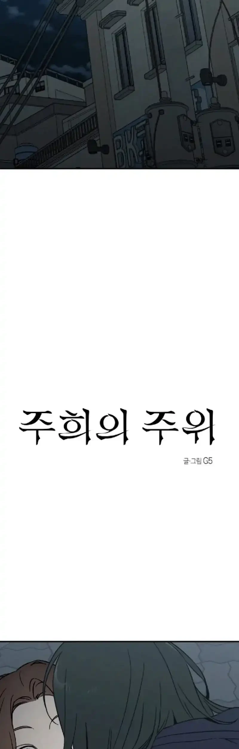 Juhee's Surroundings Chapter 10 Gambar 5