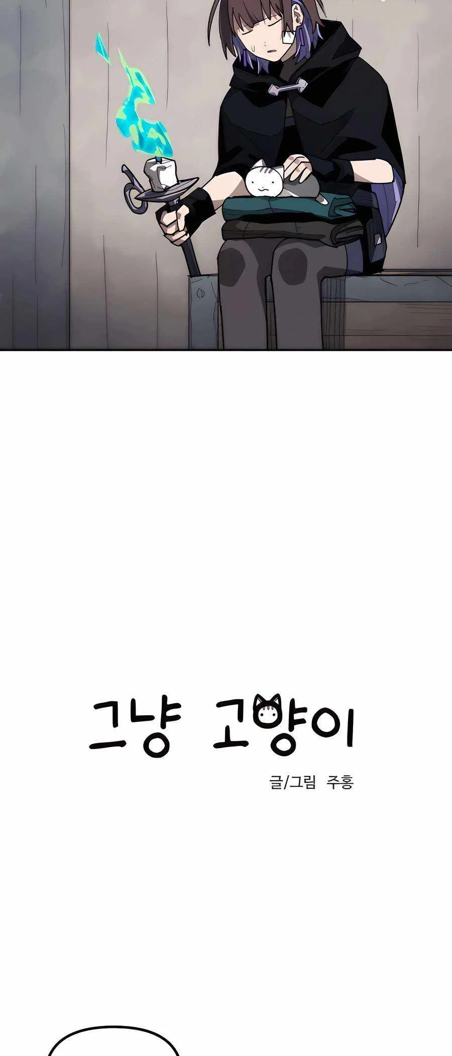 Just a Cat Chapter 12 Gambar 8