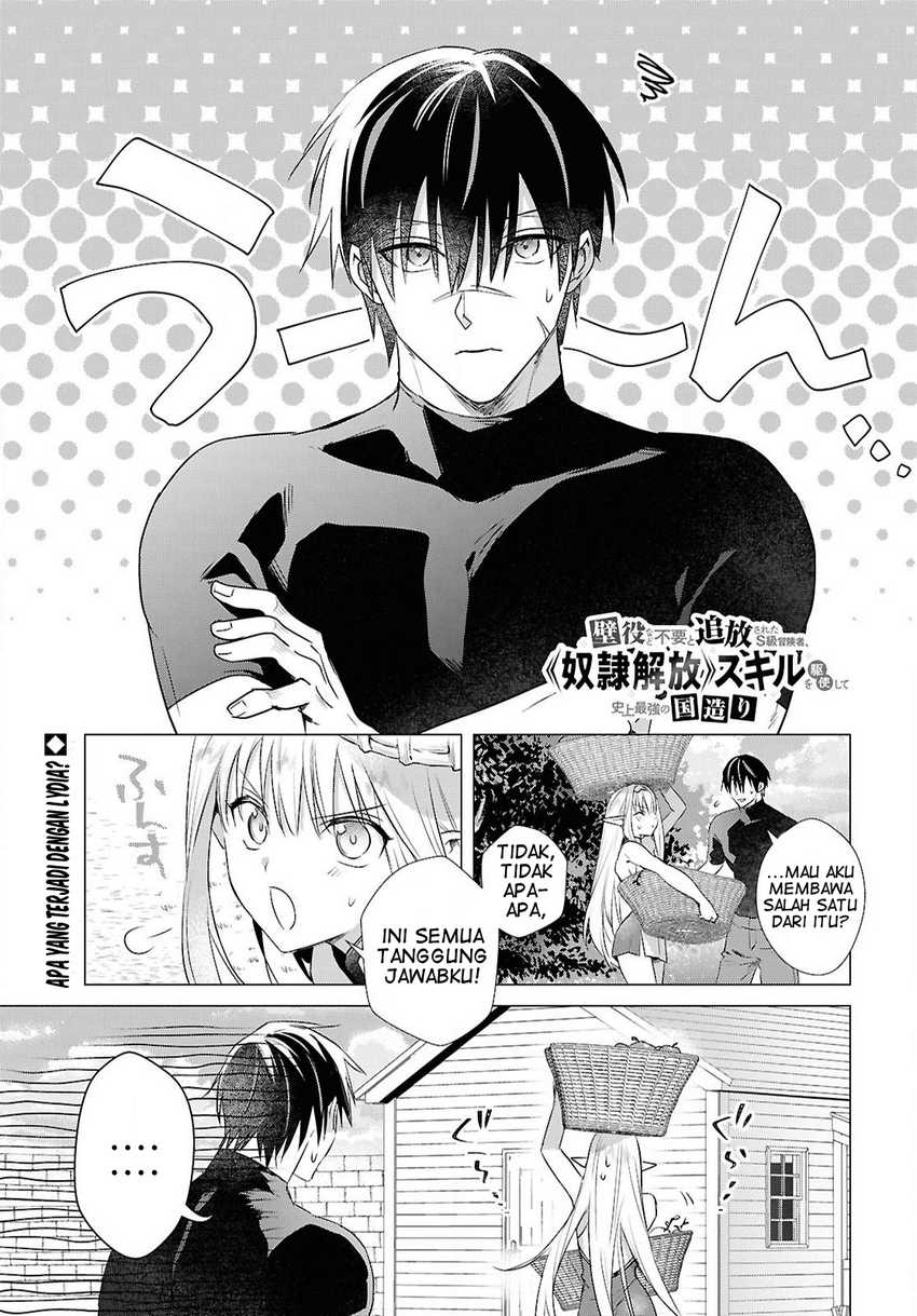 Manga Kabeyaku Nado Fuyou to Tsuihousareta S-kyuu Boukensha, Skill wo Kushi shite Shijou Saikyou no Kunizukuri Chapter 11 gambar 2