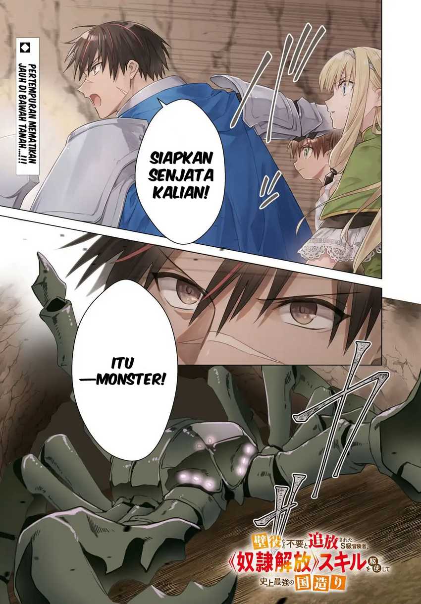 Manga Kabeyaku Nado Fuyou to Tsuihousareta S-kyuu Boukensha, Skill wo Kushi shite Shijou Saikyou no Kunizukuri Chapter 13 gambar 2