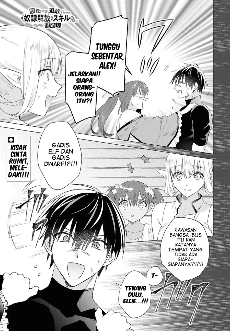 Manga Kabeyaku Nado Fuyou to Tsuihousareta S-kyuu Boukensha, Skill wo Kushi shite Shijou Saikyou no Kunizukuri Chapter 17 gambar 2
