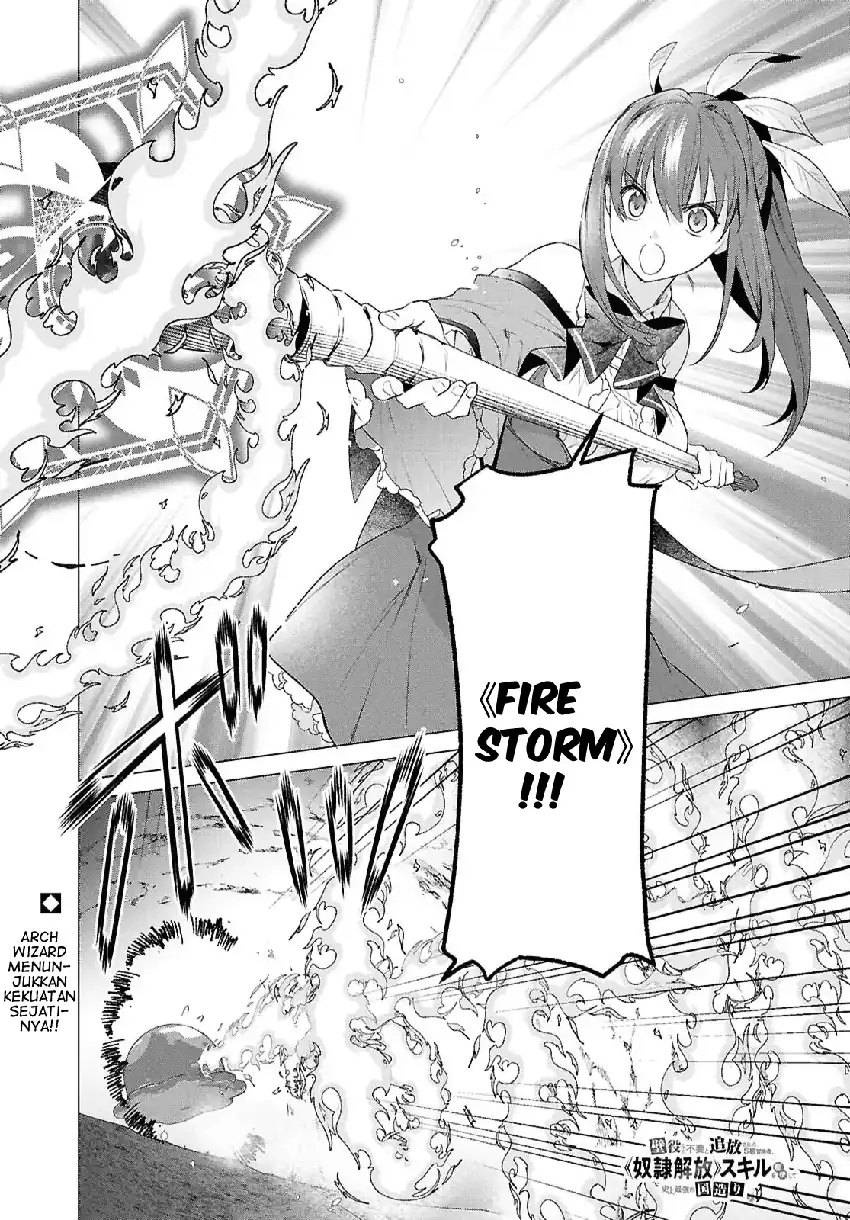 Manga Kabeyaku Nado Fuyou to Tsuihousareta S-kyuu Boukensha, Skill wo Kushi shite Shijou Saikyou no Kunizukuri Chapter 18 gambar 2