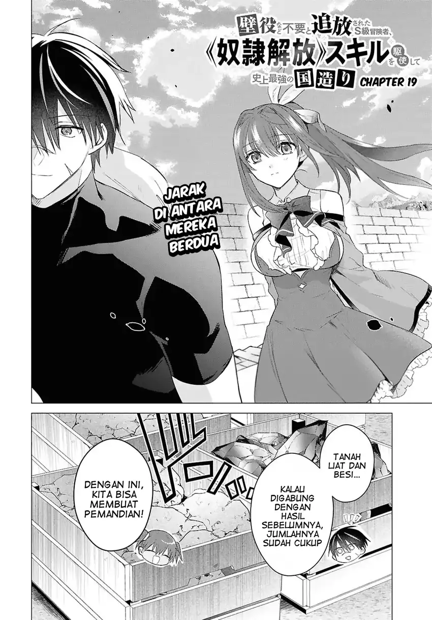 Kabeyaku Nado Fuyou to Tsuihousareta S-kyuu Boukensha, Skill wo Kushi shite Shijou Saikyou no Kunizukuri Chapter 19 Gambar 3