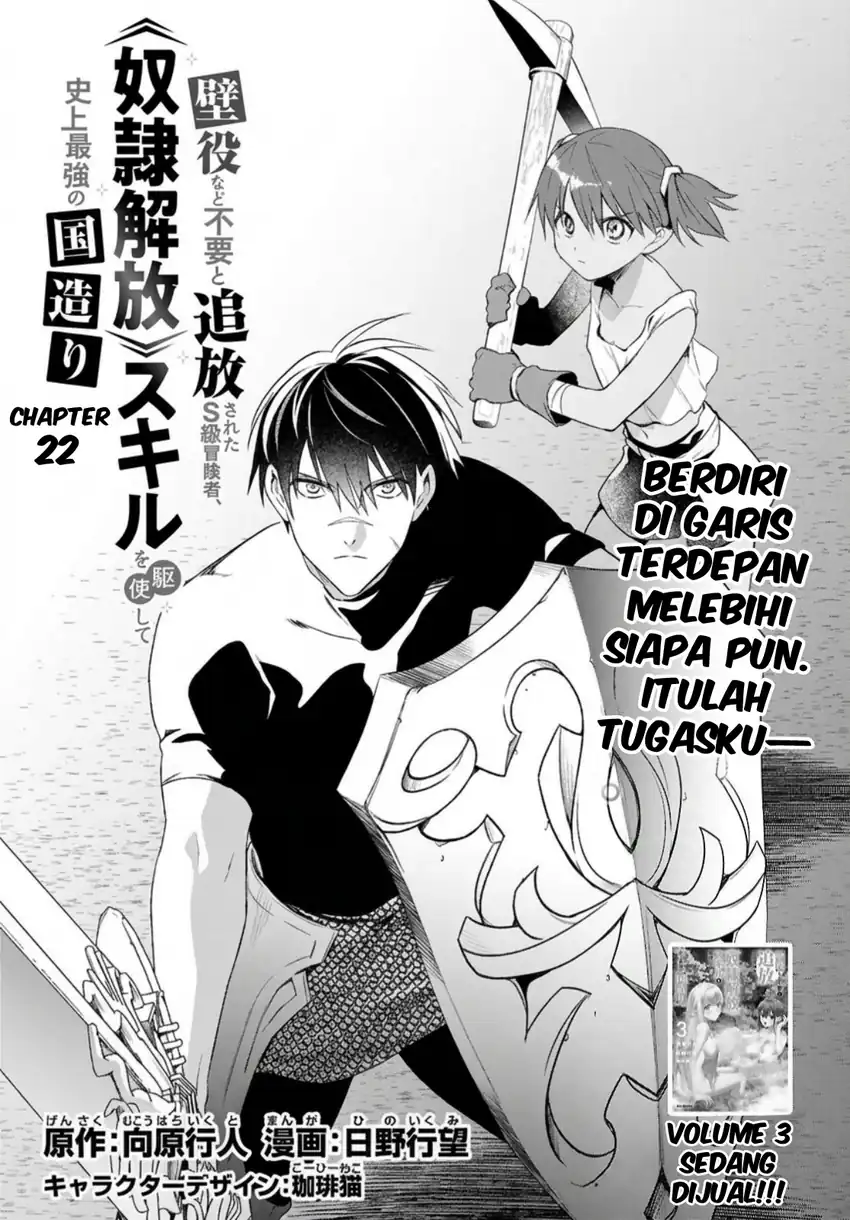 Kabeyaku Nado Fuyou to Tsuihousareta S-kyuu Boukensha, Skill wo Kushi shite Shijou Saikyou no Kunizukuri Chapter 22 Gambar 3