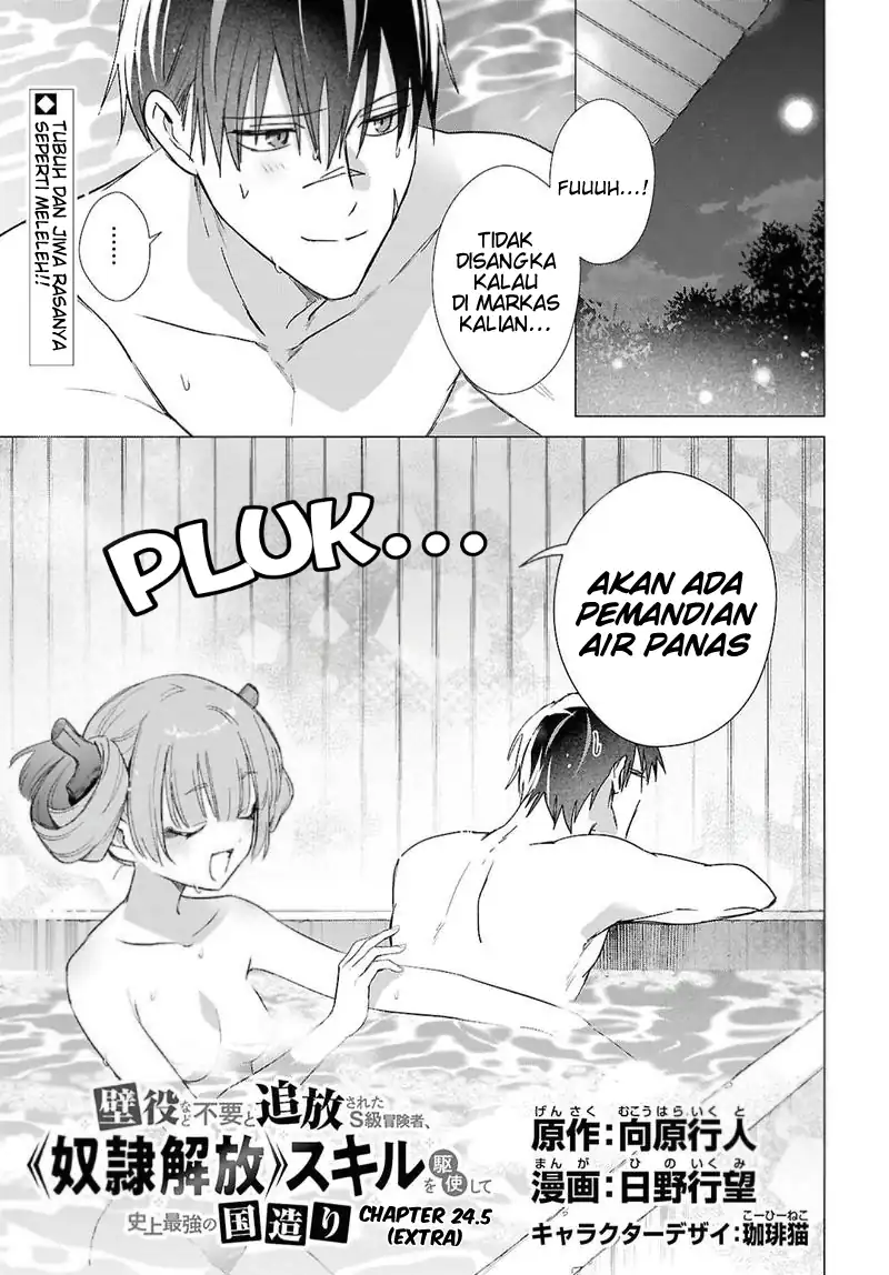 Manga Kabeyaku Nado Fuyou to Tsuihousareta S-kyuu Boukensha, Skill wo Kushi shite Shijou Saikyou no Kunizukuri Chapter 24.5 gambar 2
