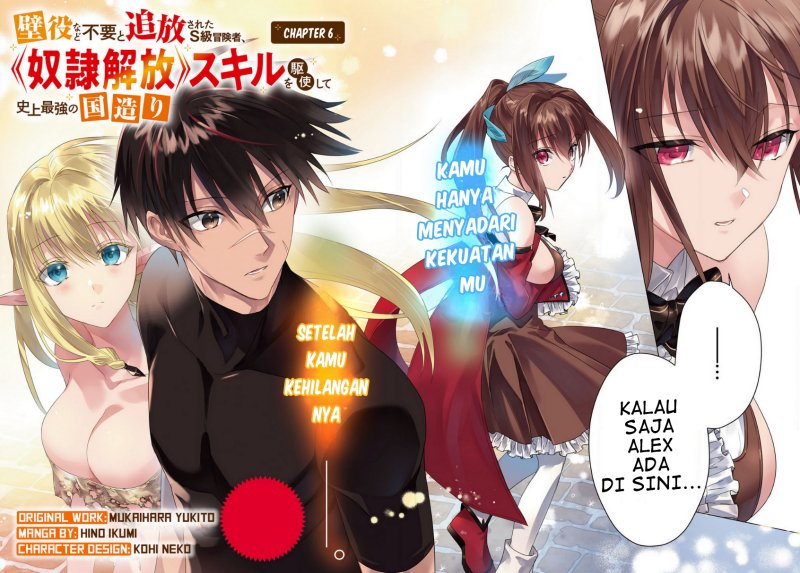 Manga Kabeyaku Nado Fuyou to Tsuihousareta S-kyuu Boukensha, Skill wo Kushi shite Shijou Saikyou no Kunizukuri Chapter 6 gambar 2