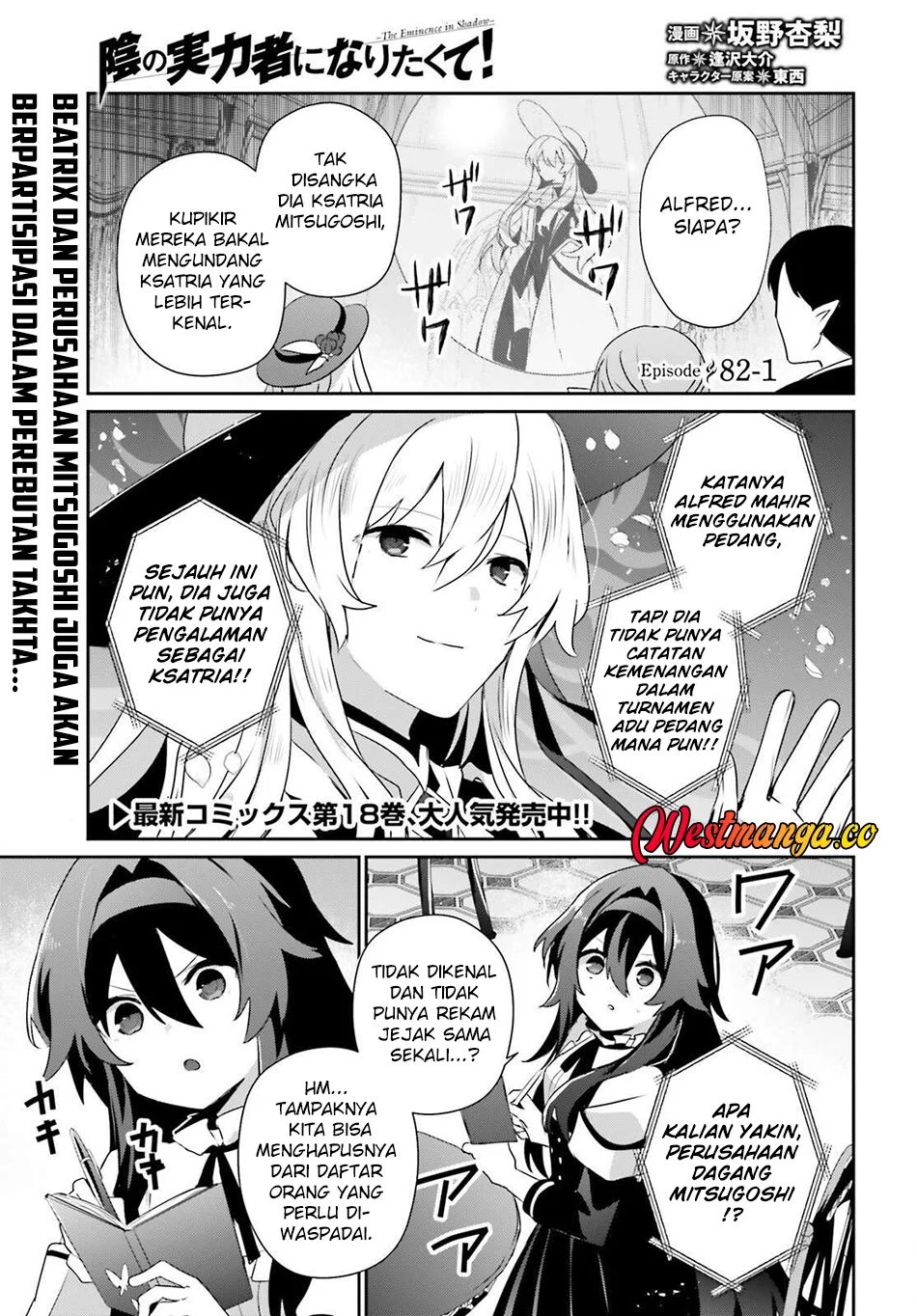 Kage no Jitsuryokusha ni Naritakute Chapter 82.1 Gambar 3
