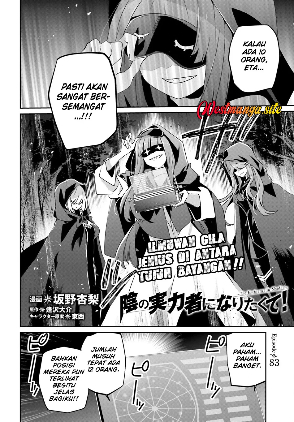 Kage no Jitsuryokusha ni Naritakute Chapter 83 Gambar 3