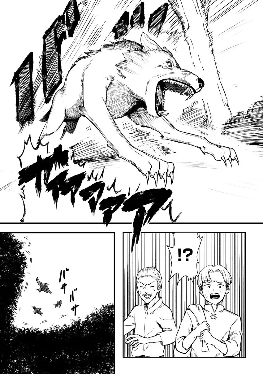 Kakure Tensei Chapter 2 Gambar 3