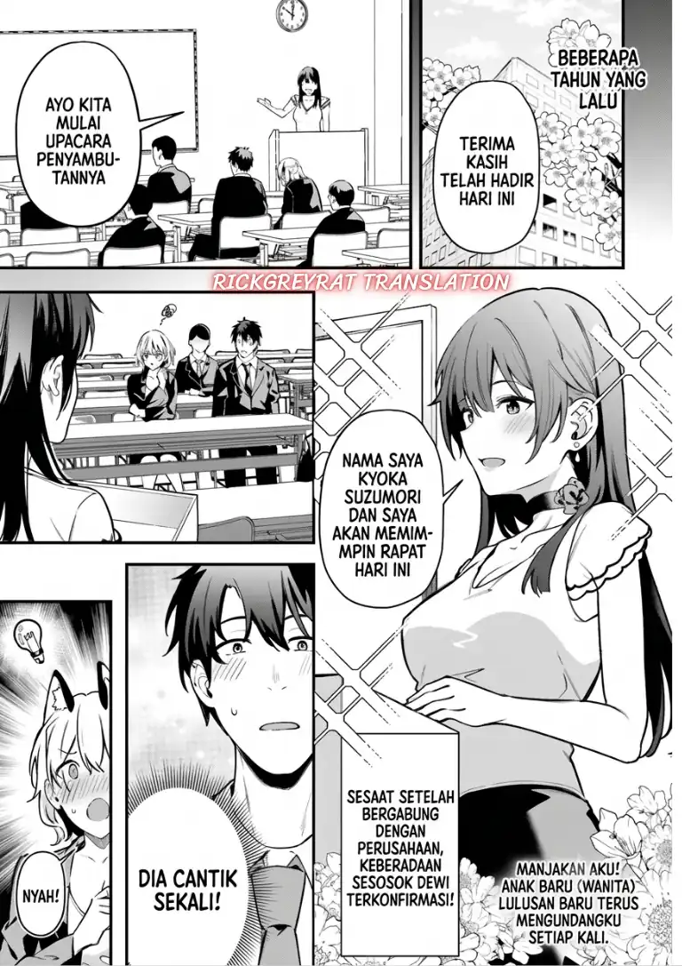 Kamatte Shinsotsu-chan ga Maikai Sasottekuru Chapter 5 Gambar 3