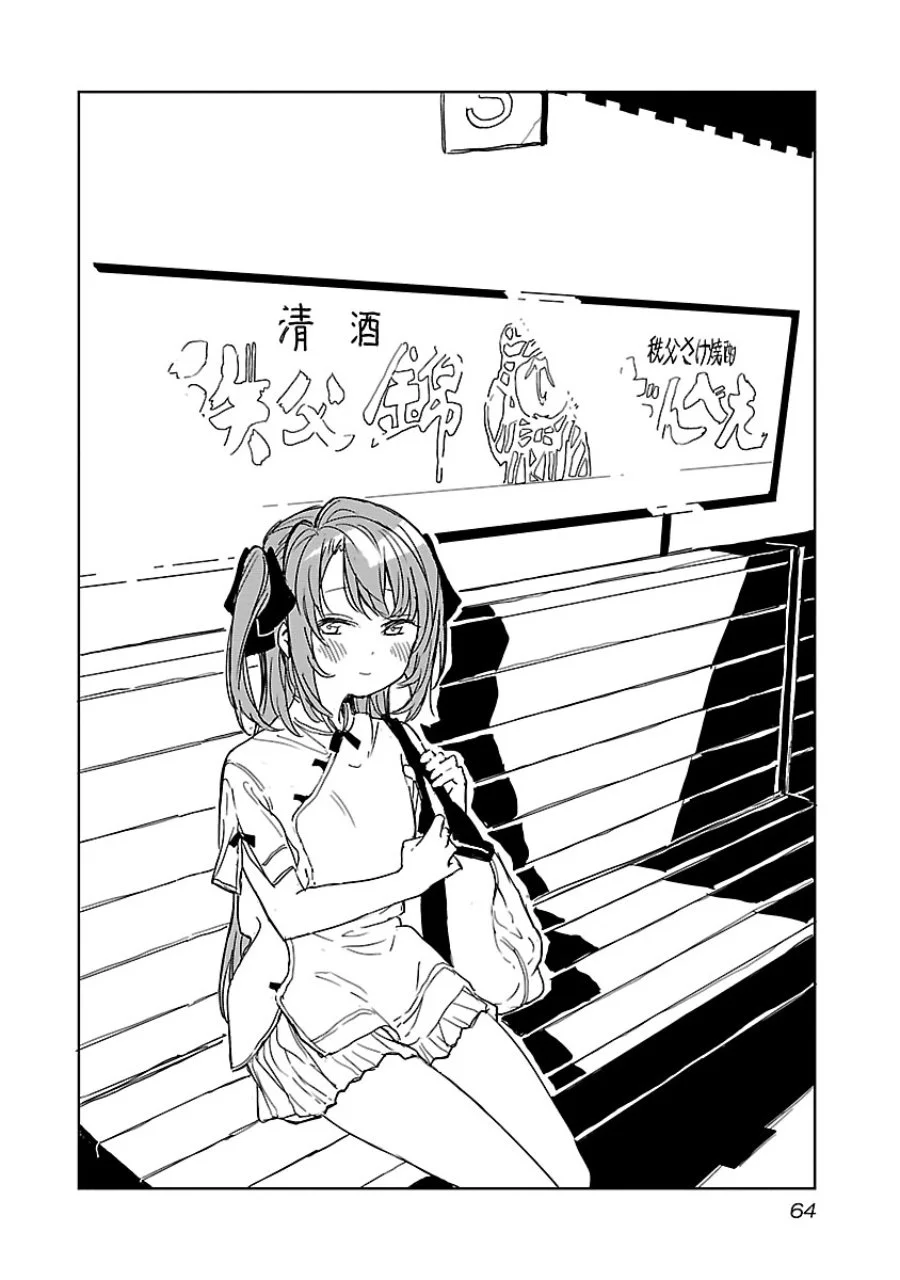 Manga Kamiina Botan, Yoeru Sugata wa Yuri no Hana Chapter 5 gambar 2