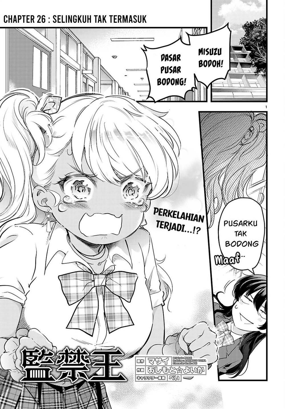 Manga Kankin Ou Chapter 26 gambar 2