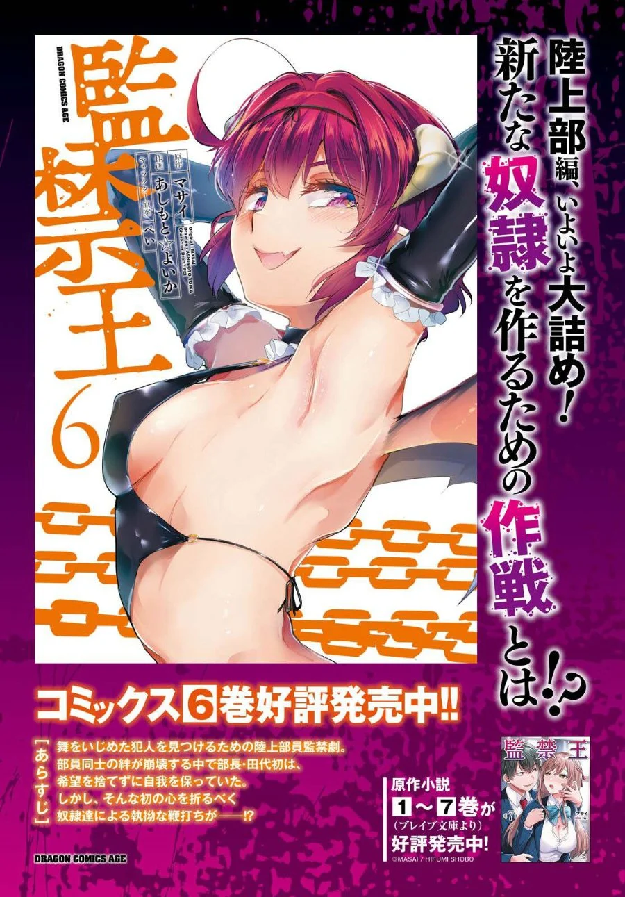 Kankin Ou Chapter 29 Gambar 3