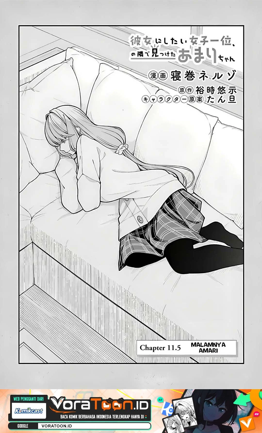 Manga Kanojo ni shitai Joshi Ichii, no Tonari de Mitsuketa Amari-chan Chapter 11.5 gambar 2