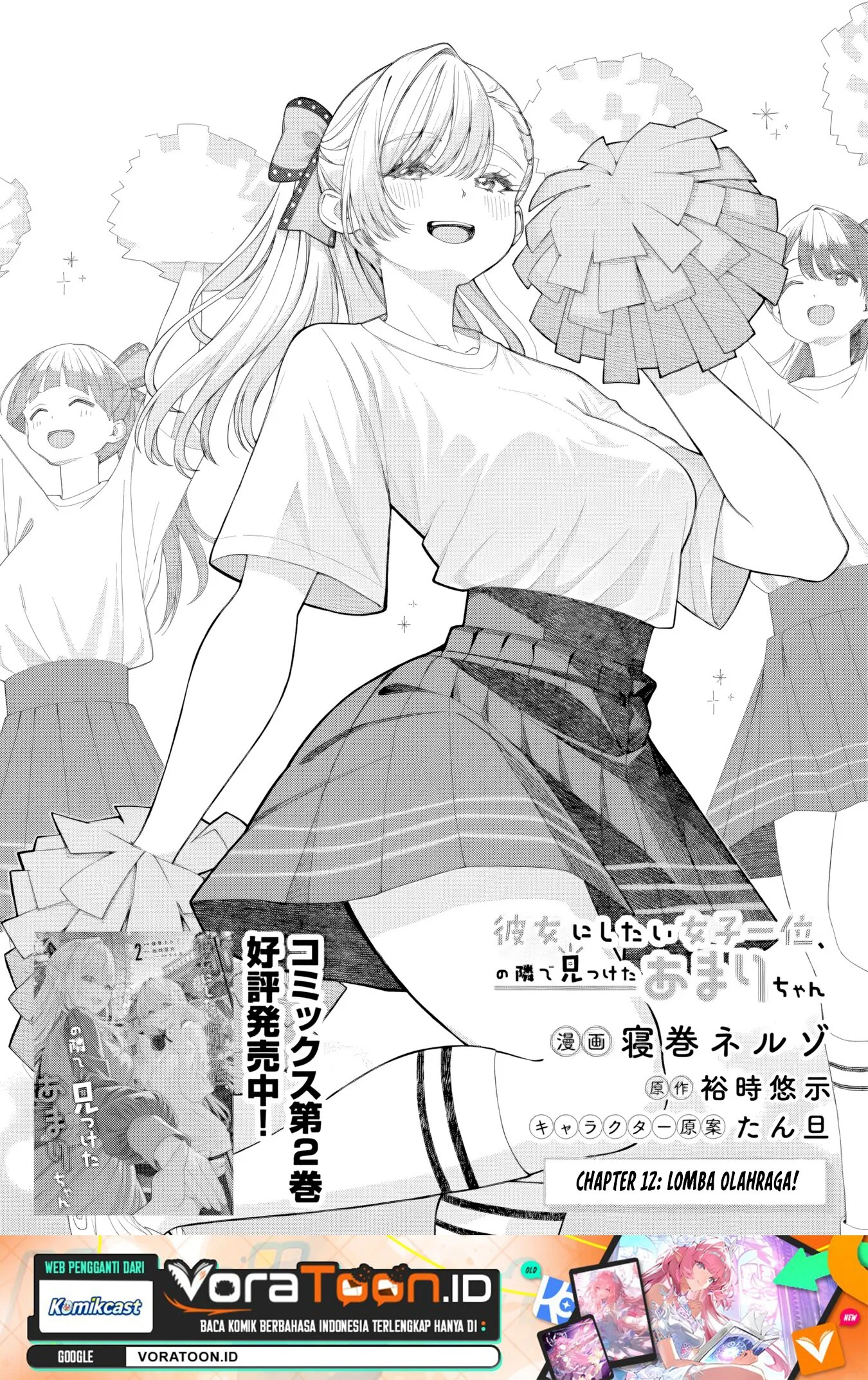 Manga Kanojo ni shitai Joshi Ichii, no Tonari de Mitsuketa Amari-chan Chapter 12.1 gambar 2
