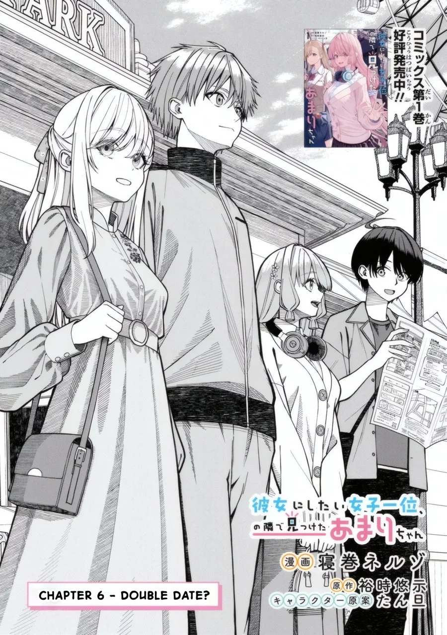 Manga Kanojo ni shitai Joshi Ichii, no Tonari de Mitsuketa Amari-chan Chapter 6.1 gambar 2