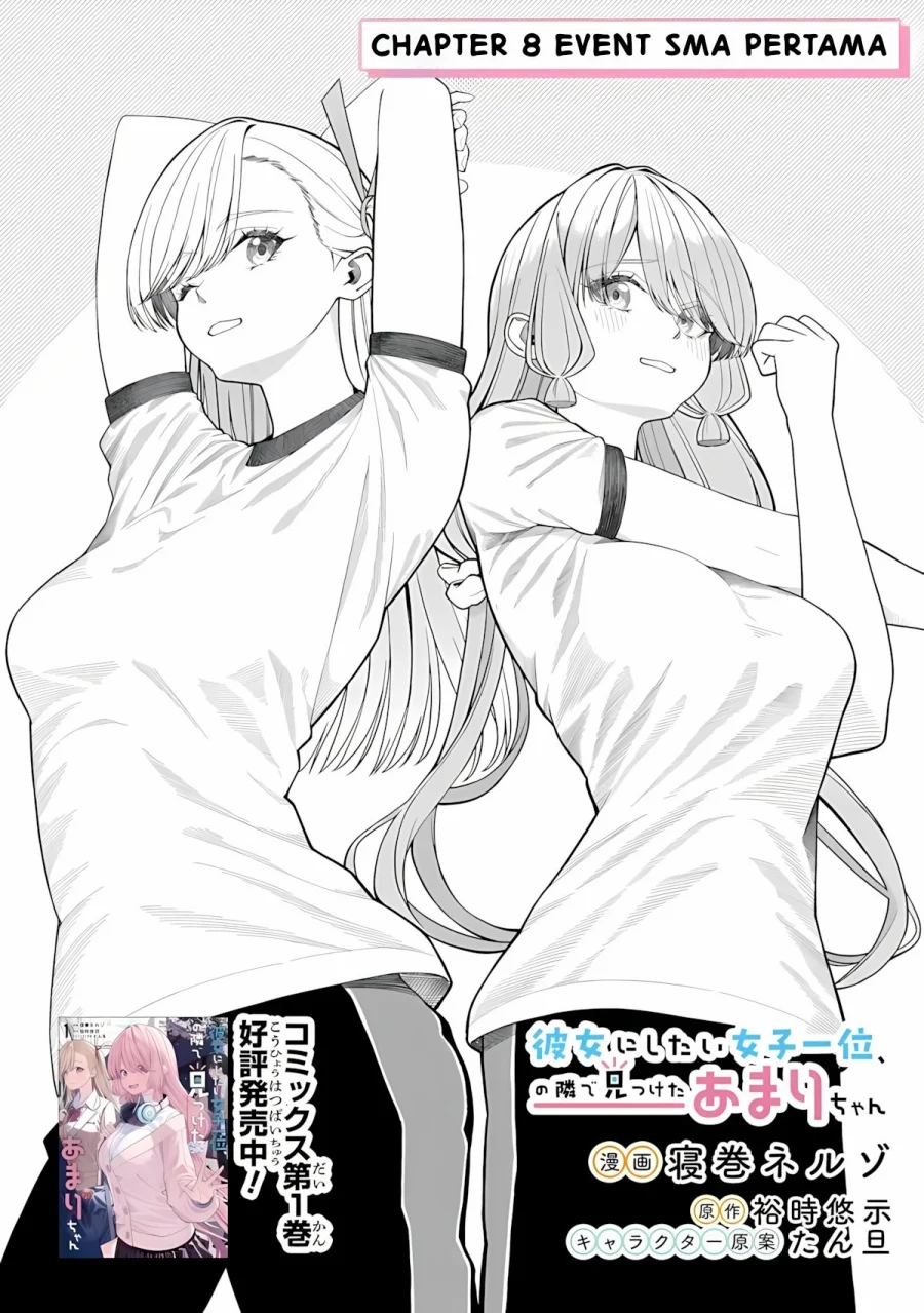 Manga Kanojo ni shitai Joshi Ichii, no Tonari de Mitsuketa Amari-chan Chapter 8.1 gambar 2