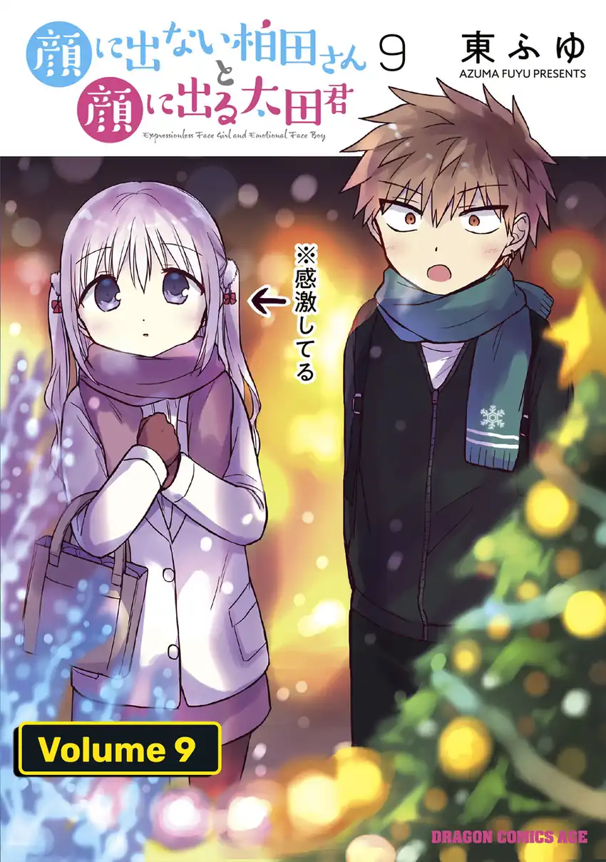 Manga Kao ni denai Kashiwada-san to Kao ni deru Ota-kun Chapter 100 gambar 2