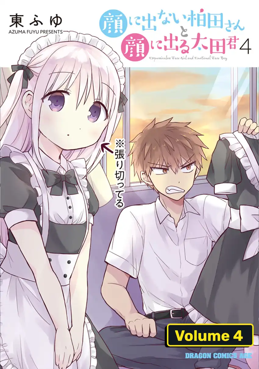 Manga Kao ni denai Kashiwada-san to Kao ni deru Ota-kun Chapter 38 gambar 2