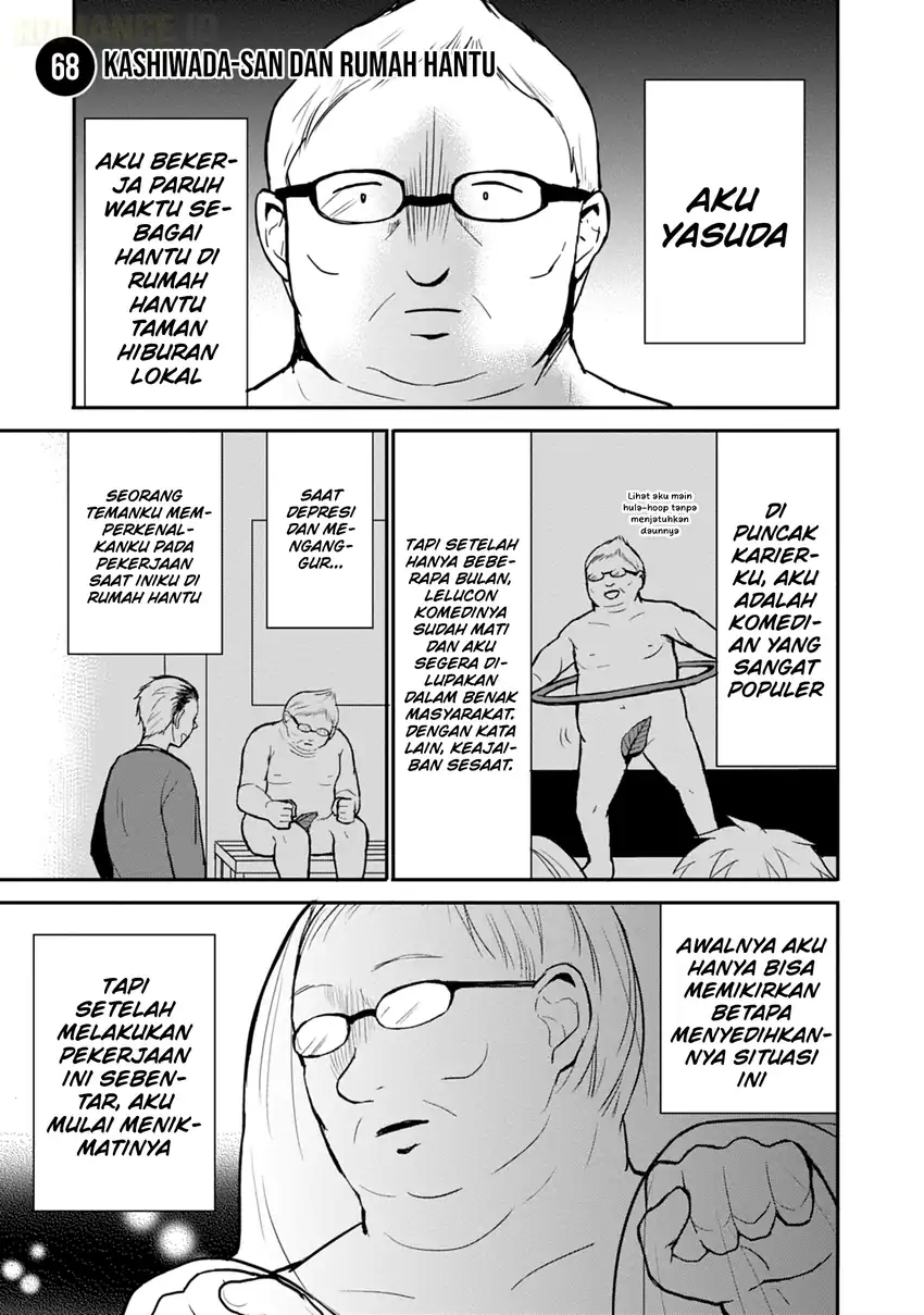 Manga Kao ni denai Kashiwada-san to Kao ni deru Ota-kun Chapter 68 gambar 2