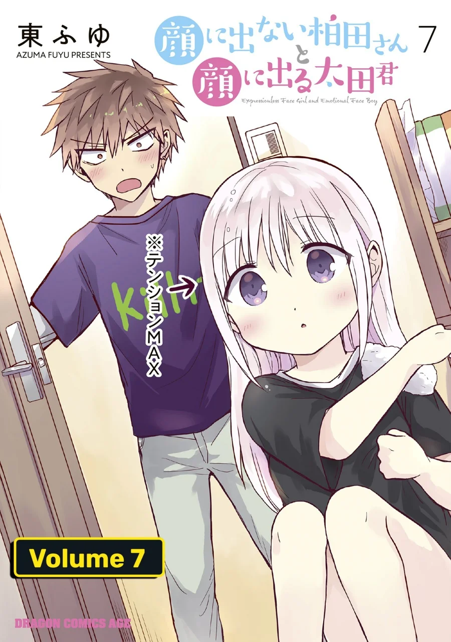 Manga Kao ni denai Kashiwada-san to Kao ni deru Ota-kun Chapter 76 gambar 2